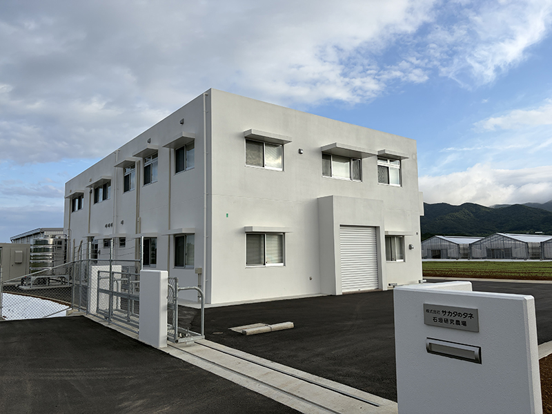 Sakata Seed Corporation Inaugurated Ishigaki Research Station in Ishigaki City, Okinawa, Japan